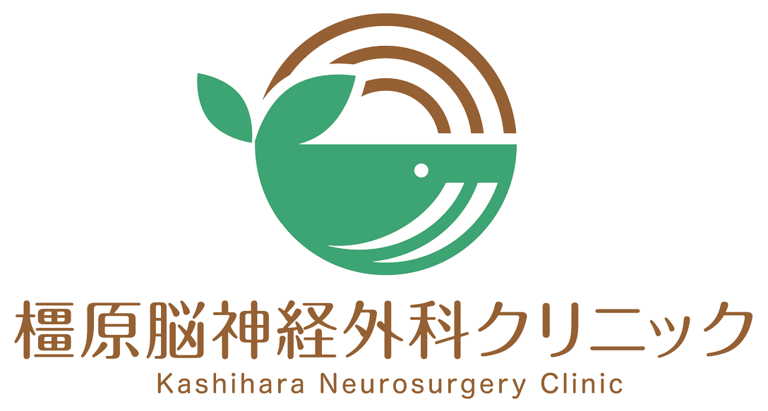 橿原脳神経外科クリニック